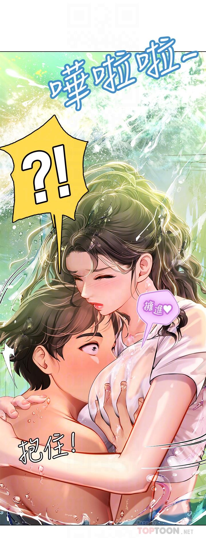 海女實習生 第10話-我可以摸摸看嗎 第4页