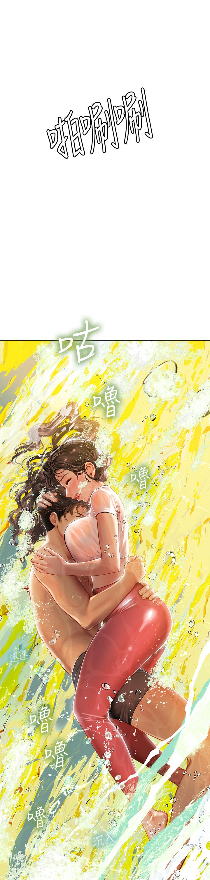 海女實習生 第10話-我可以摸摸看嗎 第5页