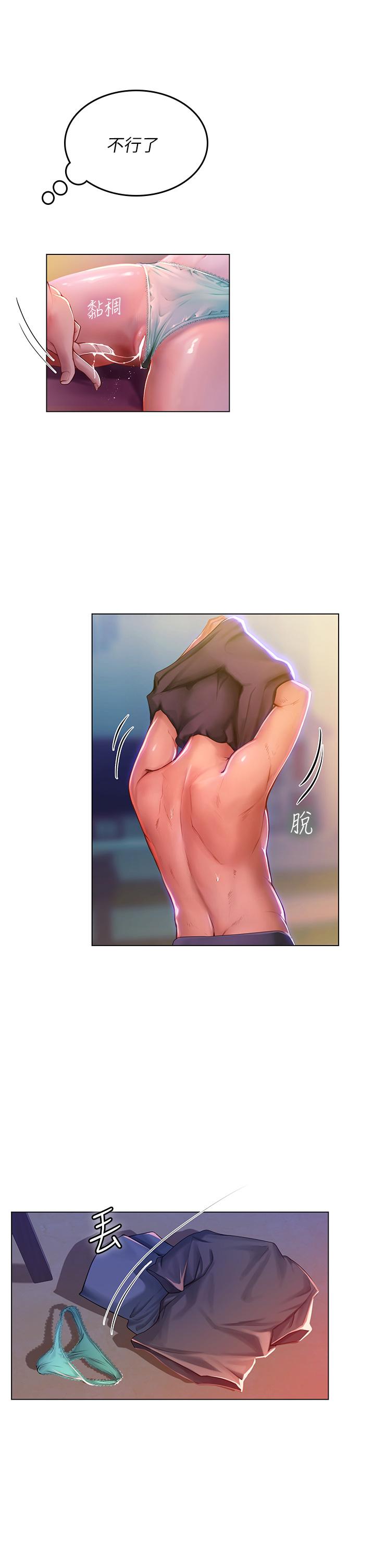 海女實習生 第11話-相爭著肉棒的女人們 第35页