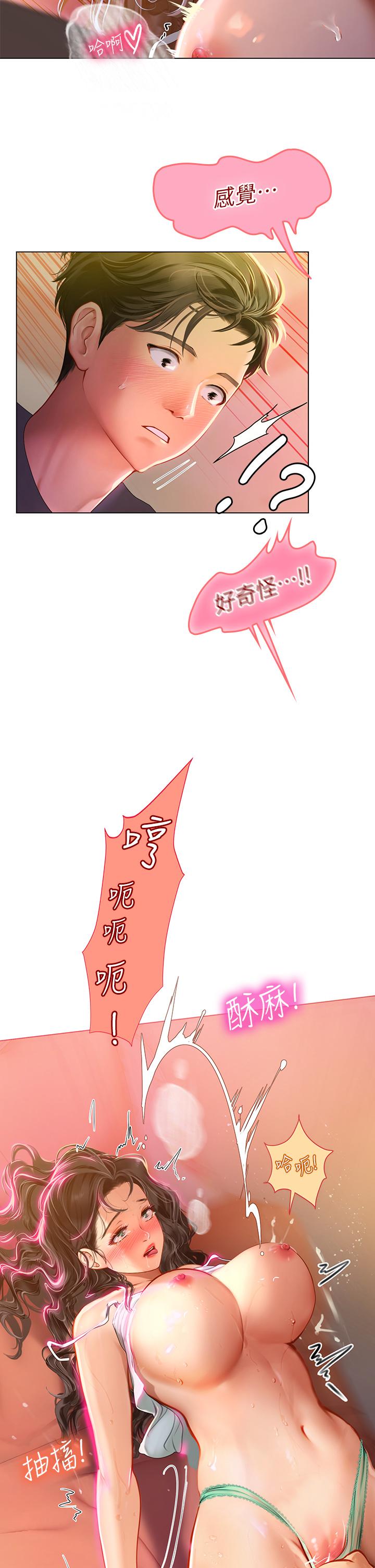 海女實習生 第11話-相爭著肉棒的女人們 第33页