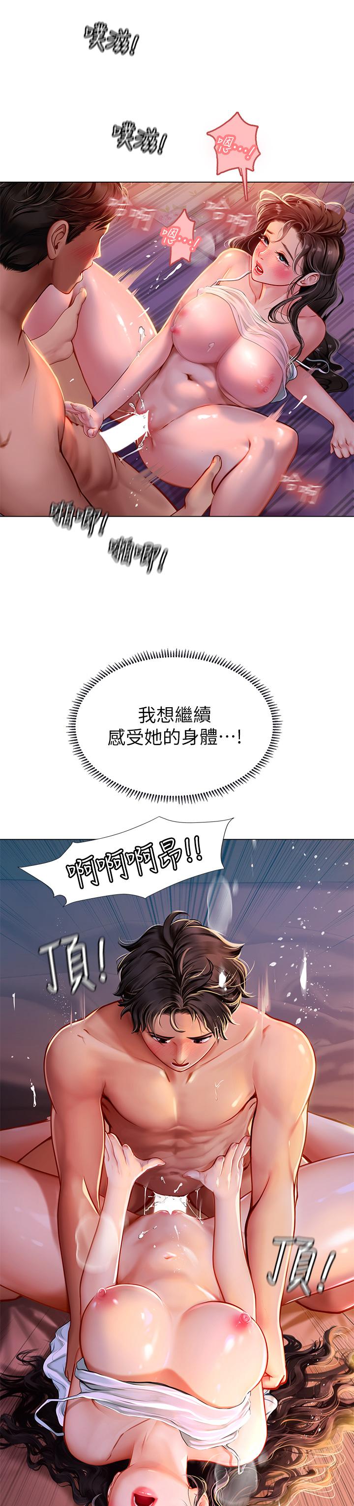 海女實習生 第11話-相爭著肉棒的女人們 第42页