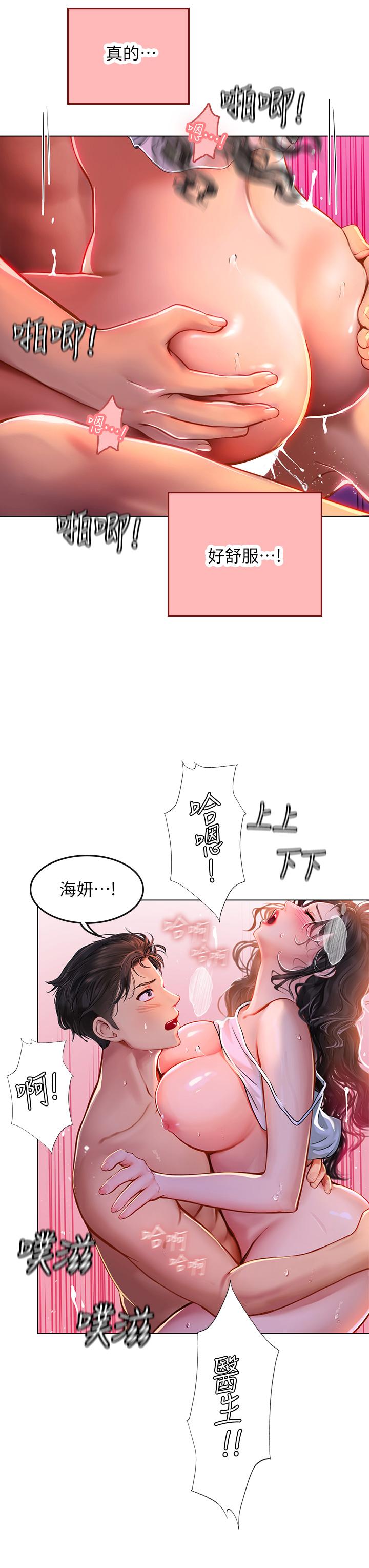 海女實習生 第11話-相爭著肉棒的女人們 第46页