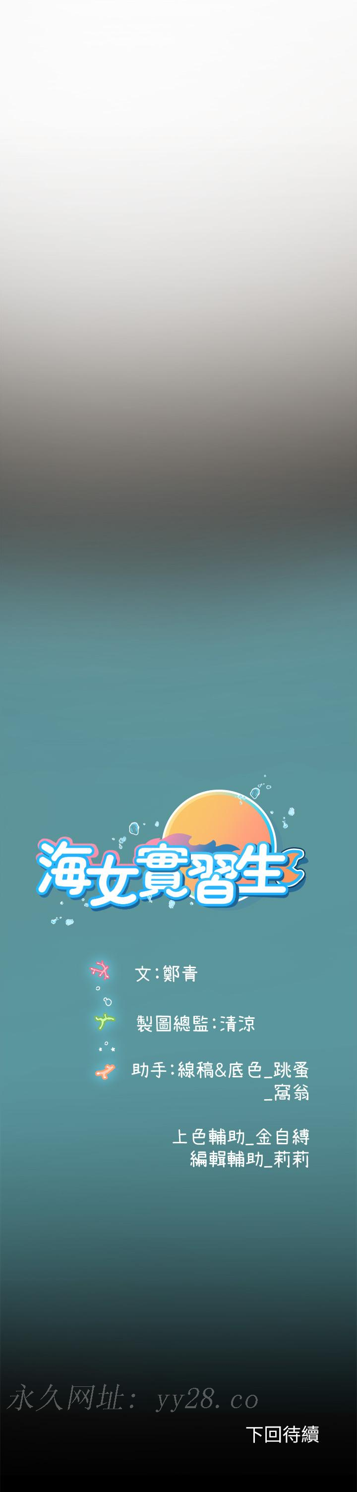 海女實習生 第11話-相爭著肉棒的女人們 第48页