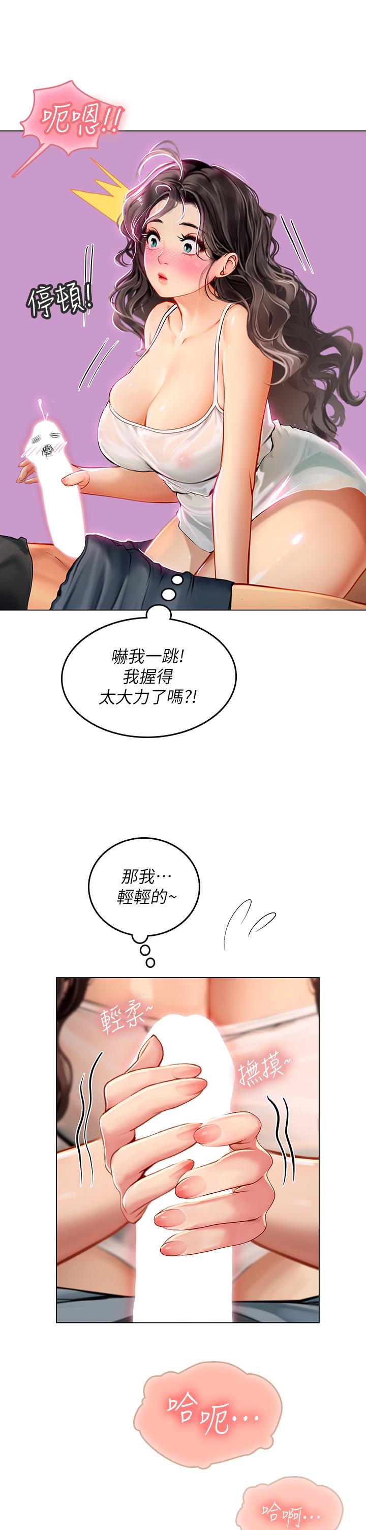 海女實習生 第11話-相爭著肉棒的女人們 第11页