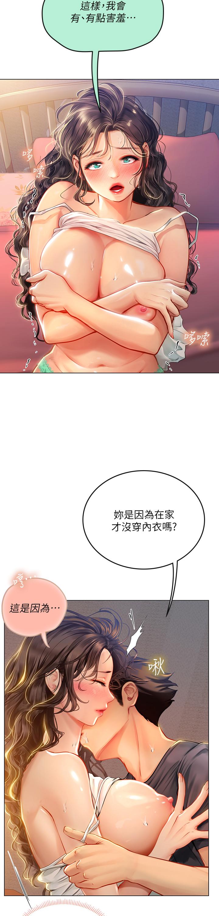 海女實習生 第11話-相爭著肉棒的女人們 第21页