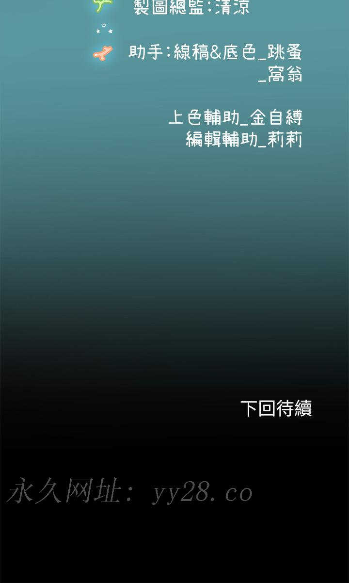 海女實習生 第12話-潮吹初體驗 第43页
