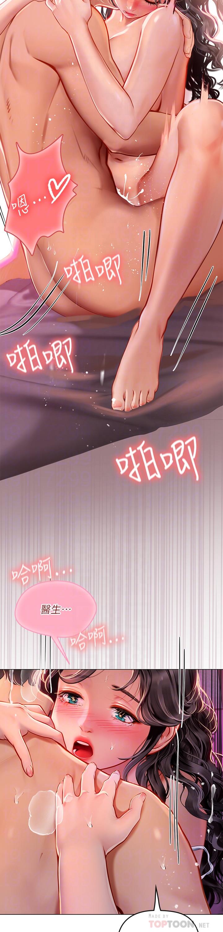 海女實習生 第12話-潮吹初體驗 第10页