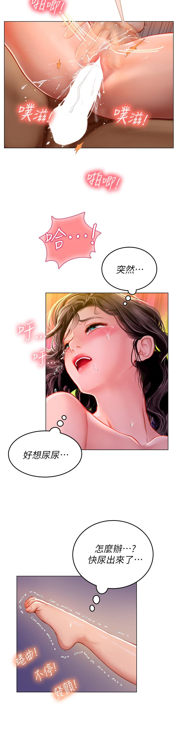 海女實習生 第12話-潮吹初體驗 第23页