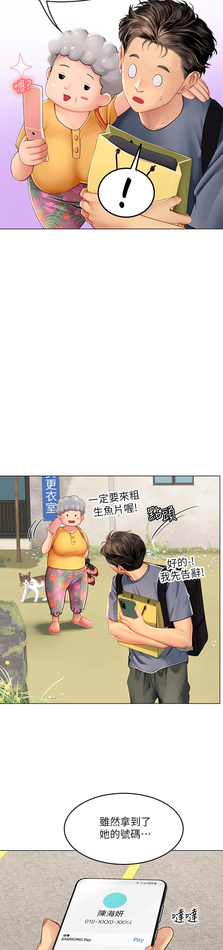 海女實習生 第13話-不小心直接顏射 第22页