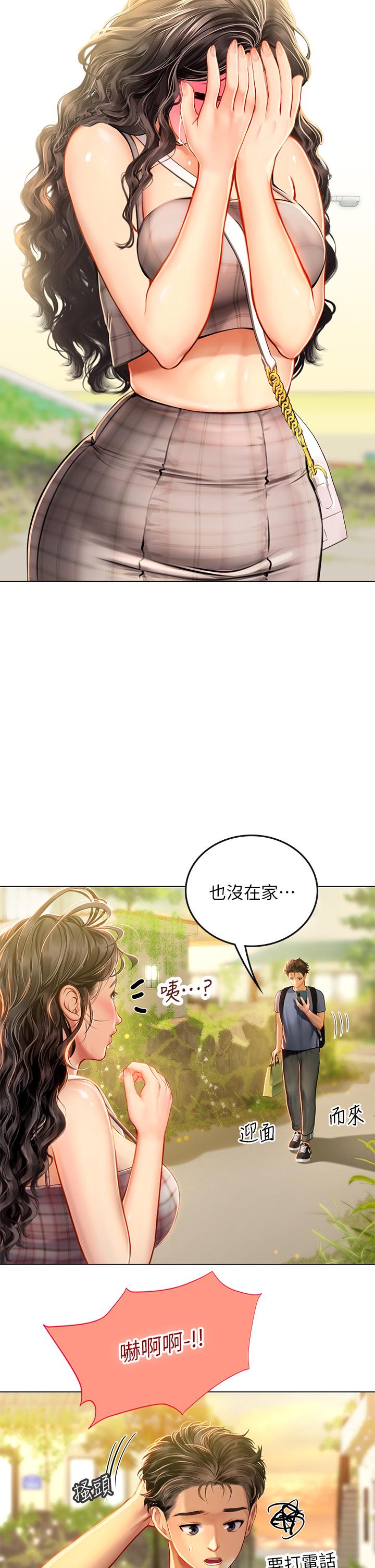 海女實習生 第13話-不小心直接顏射 第26页