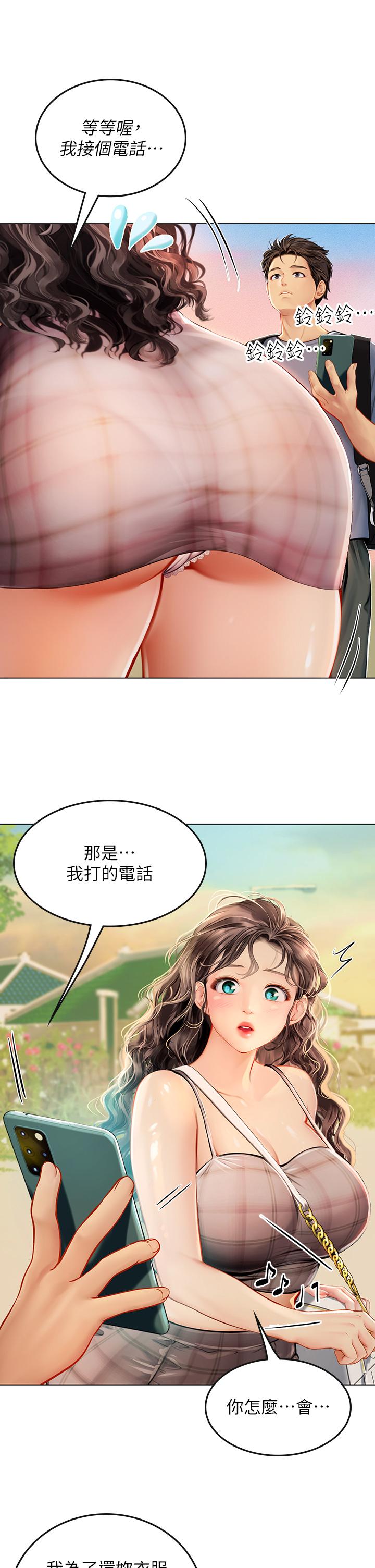 海女實習生 第13話-不小心直接顏射 第30页