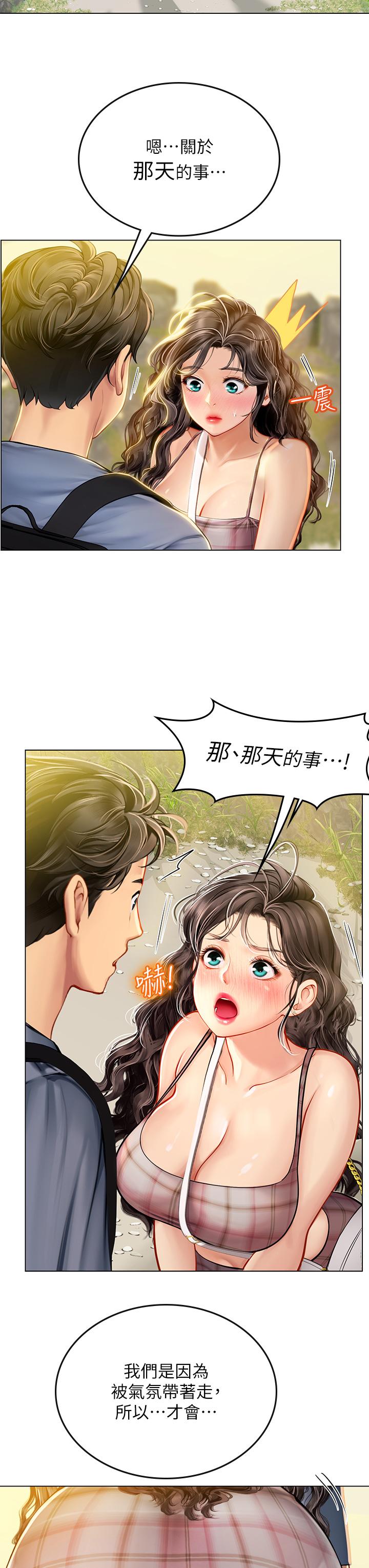 海女實習生 第13話-不小心直接顏射 第32页