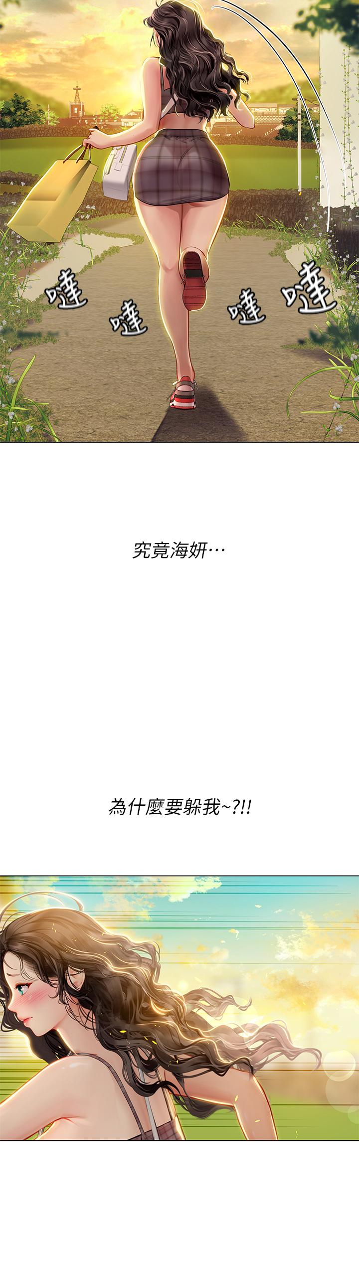 海女實習生 第13話-不小心直接顏射 第34页
