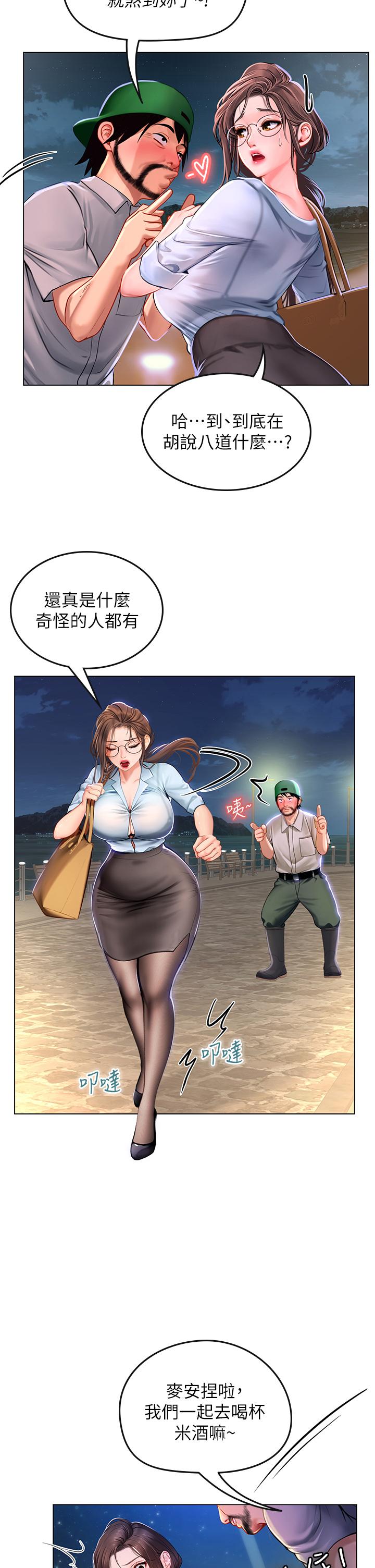 海女實習生 第13話-不小心直接顏射 第40页