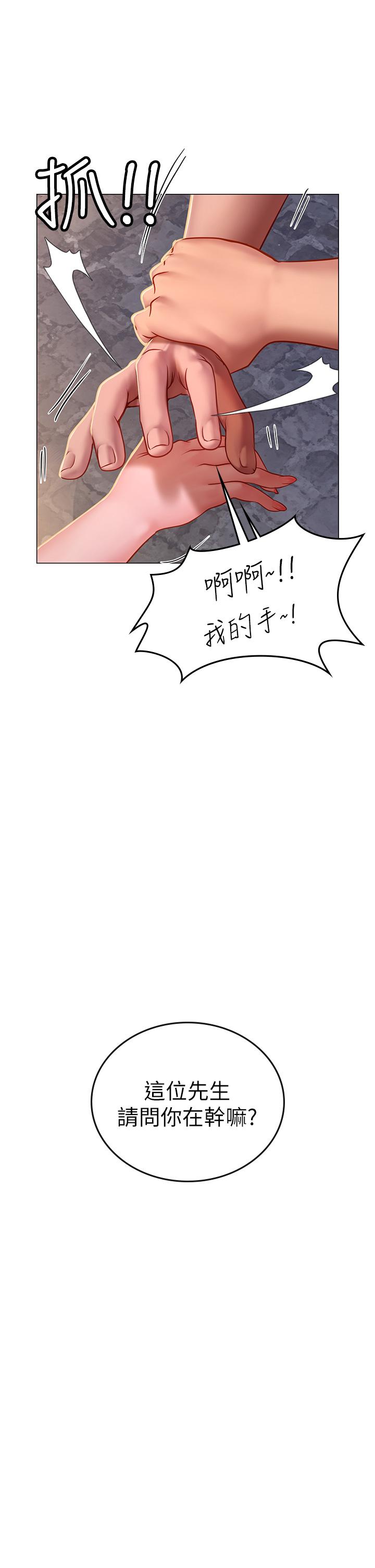 海女實習生 第13話-不小心直接顏射 第42页