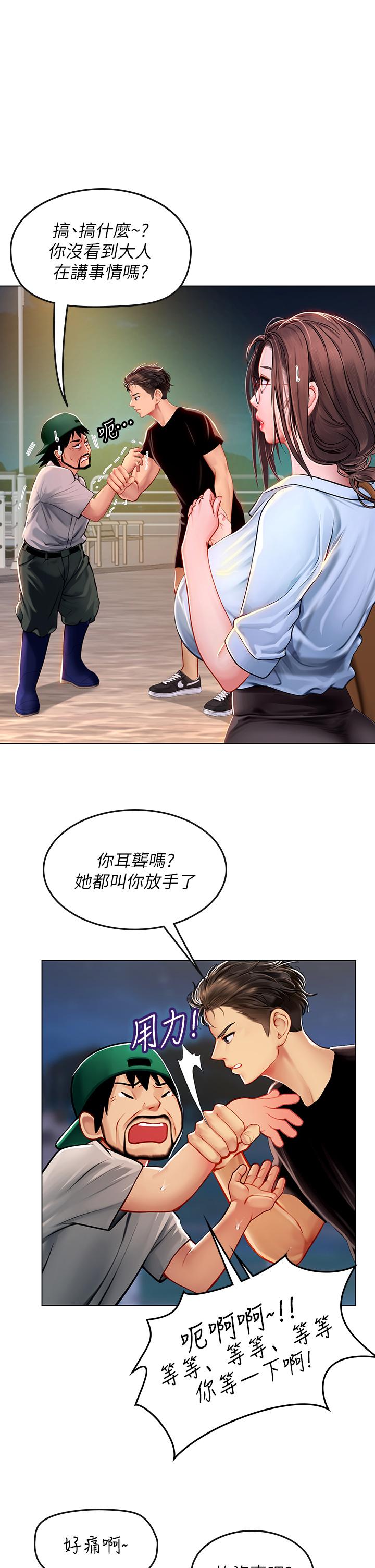 海女實習生 第14話-性感黑絲的誘惑 第5页