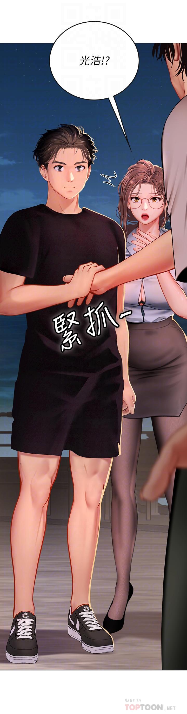 海女實習生 第14話-性感黑絲的誘惑 第4页