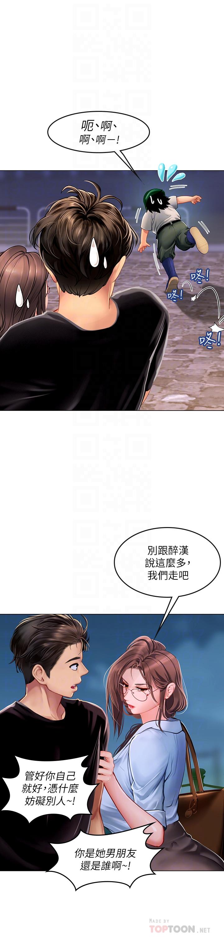海女實習生 第14話-性感黑絲的誘惑 第8页