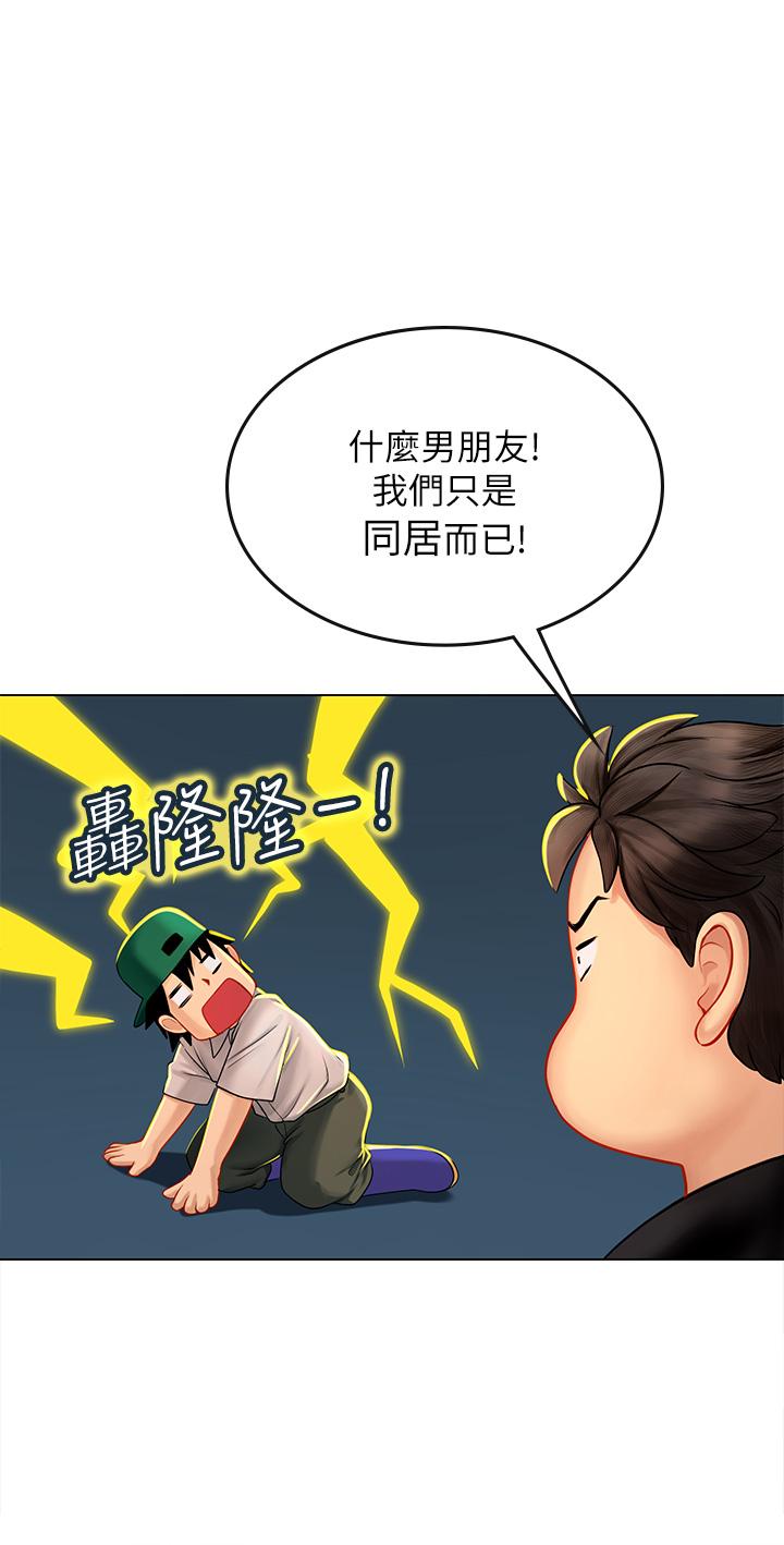 海女實習生 第14話-性感黑絲的誘惑 第9页