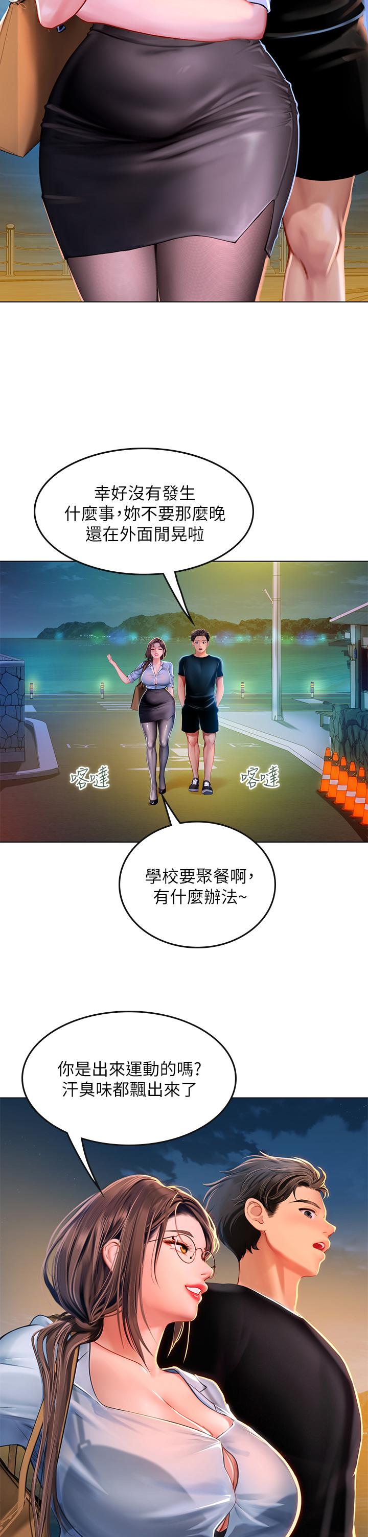 海女實習生 第14話-性感黑絲的誘惑 第13页