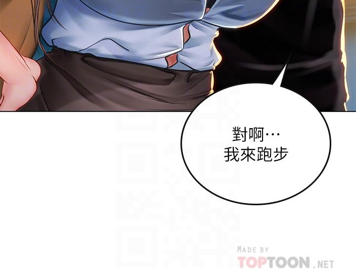 海女實習生 第14話-性感黑絲的誘惑 第14页