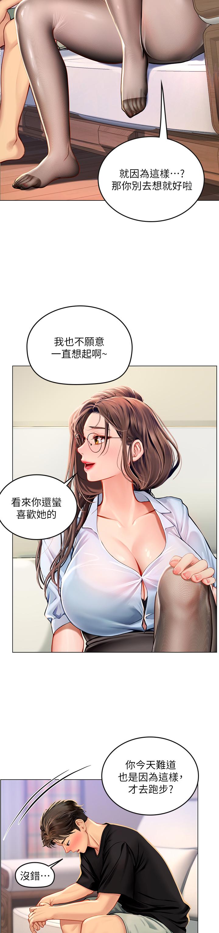 海女實習生 第14話-性感黑絲的誘惑 第26页