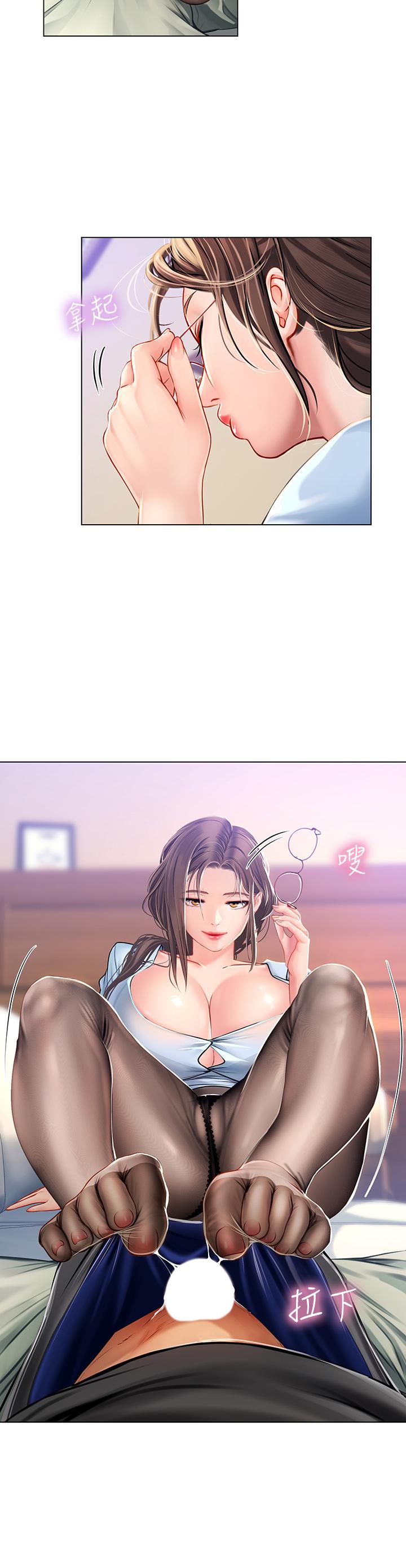 海女實習生 第14話-性感黑絲的誘惑 第35页