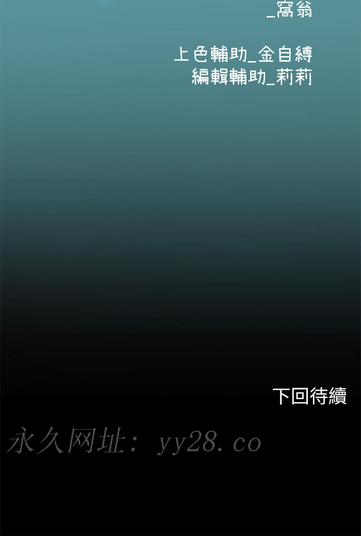 海女實習生 第14話-性感黑絲的誘惑 第46页