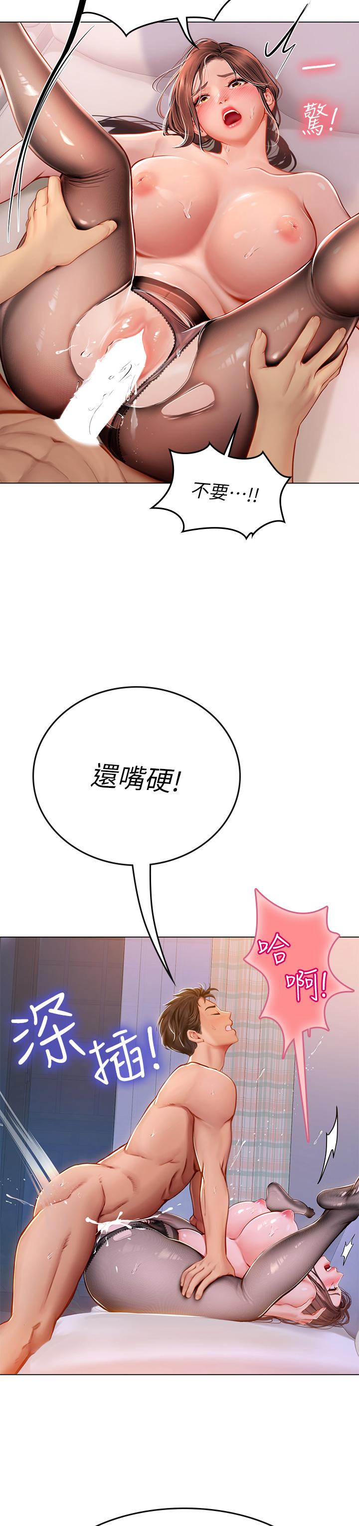 海女實習生 第15話-插到你喊不要 第36页