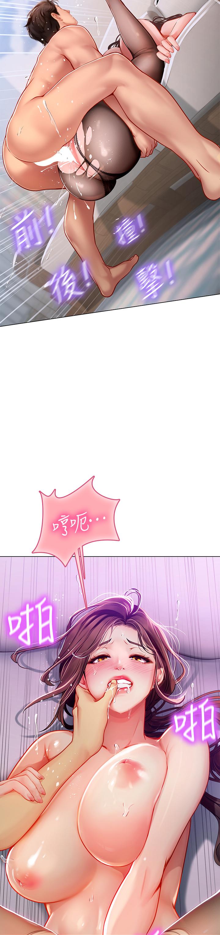 海女實習生 第15話-插到你喊不要 第41页