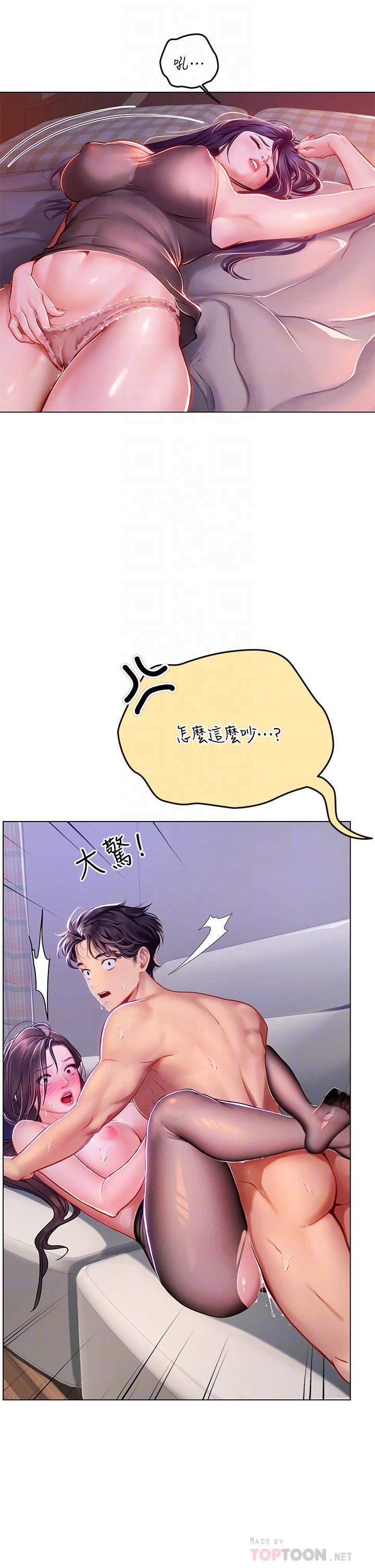 海女實習生 第16話-被小屁孩凌辱的女教師 第6页