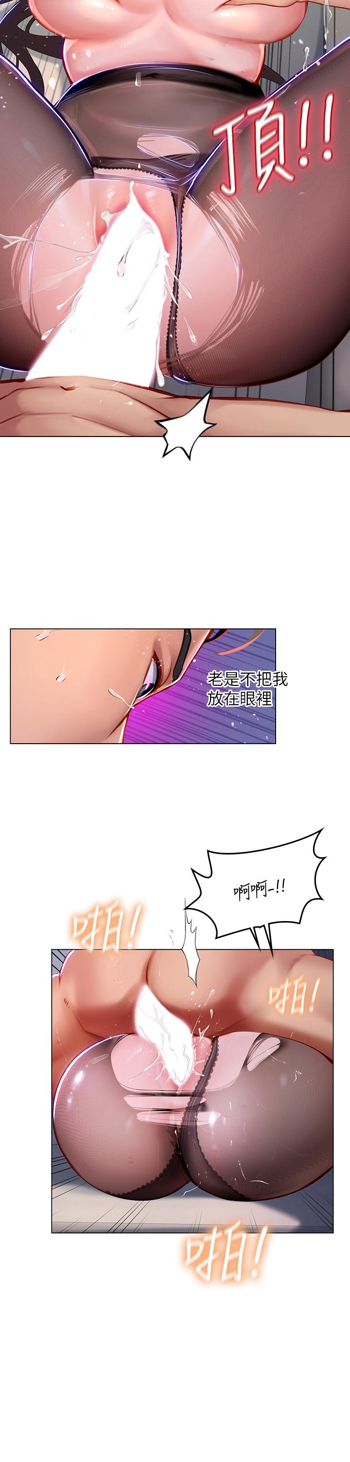 海女實習生 第16話-被小屁孩凌辱的女教師 第9页