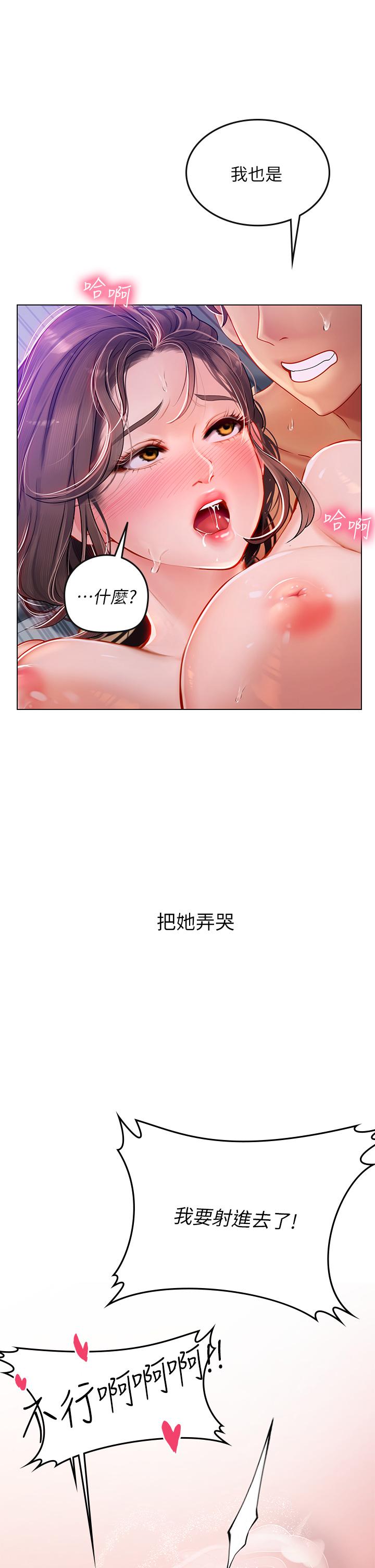 海女實習生 第16話-被小屁孩凌辱的女教師 第11页