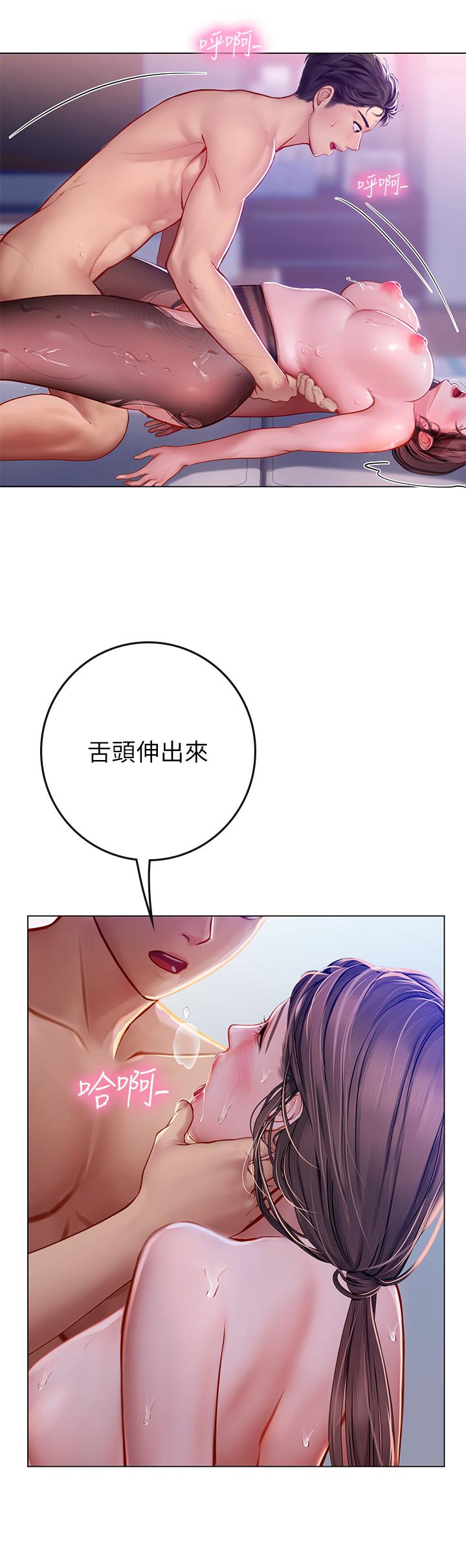 海女實習生 第16話-被小屁孩凌辱的女教師 第20页