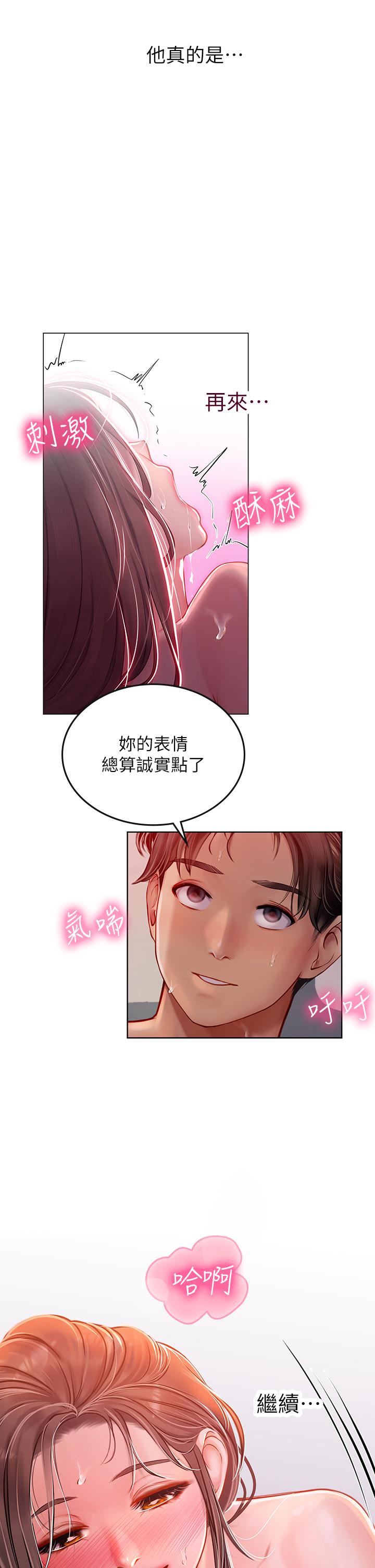 海女實習生 第16話-被小屁孩凌辱的女教師 第26页
