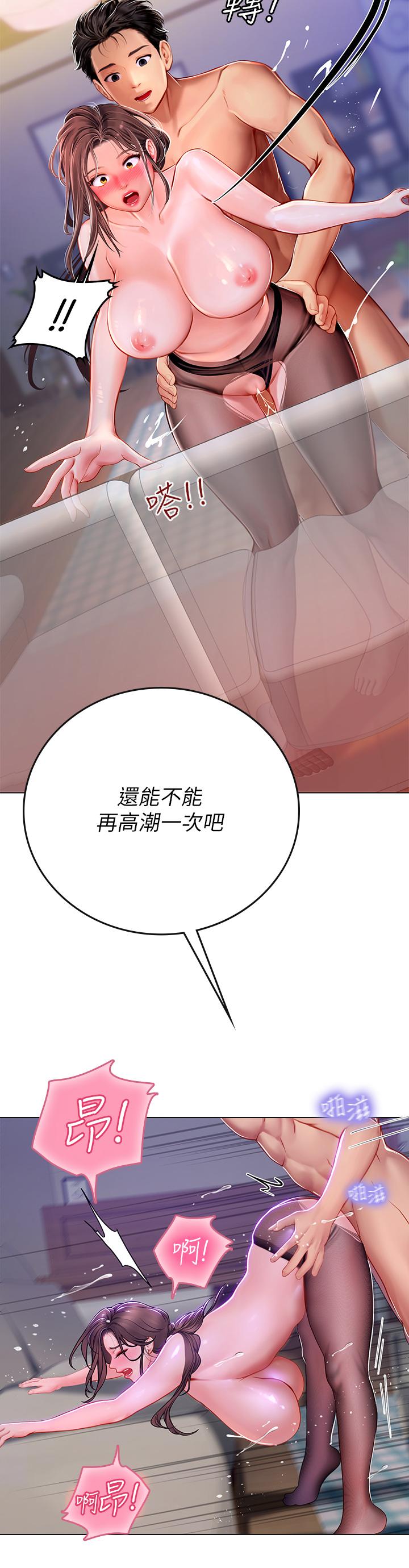 海女實習生 第16話-被小屁孩凌辱的女教師 第30页