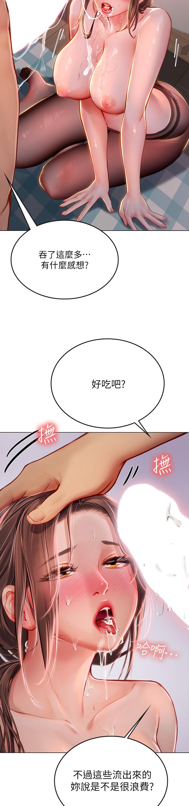 海女實習生 第16話-被小屁孩凌辱的女教師 第38页