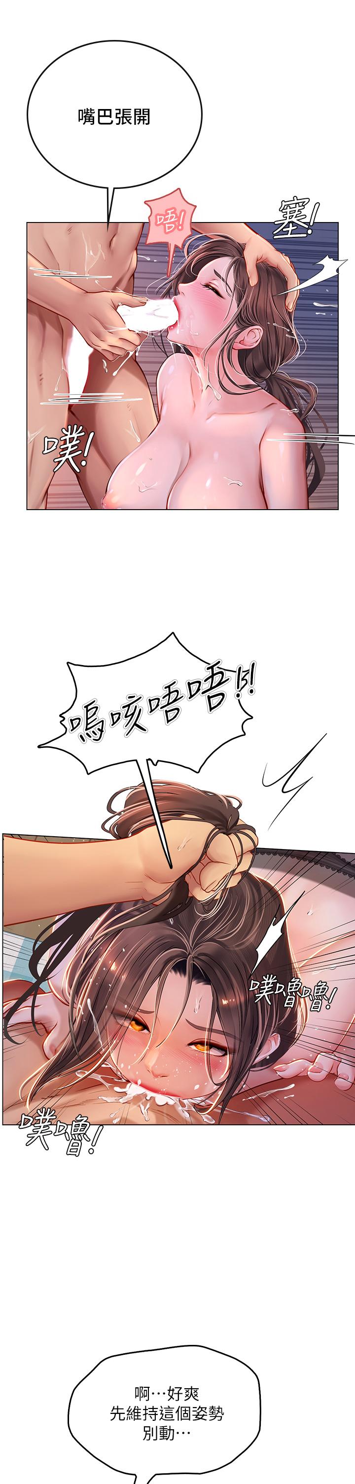 海女實習生 第16話-被小屁孩凌辱的女教師 第36页