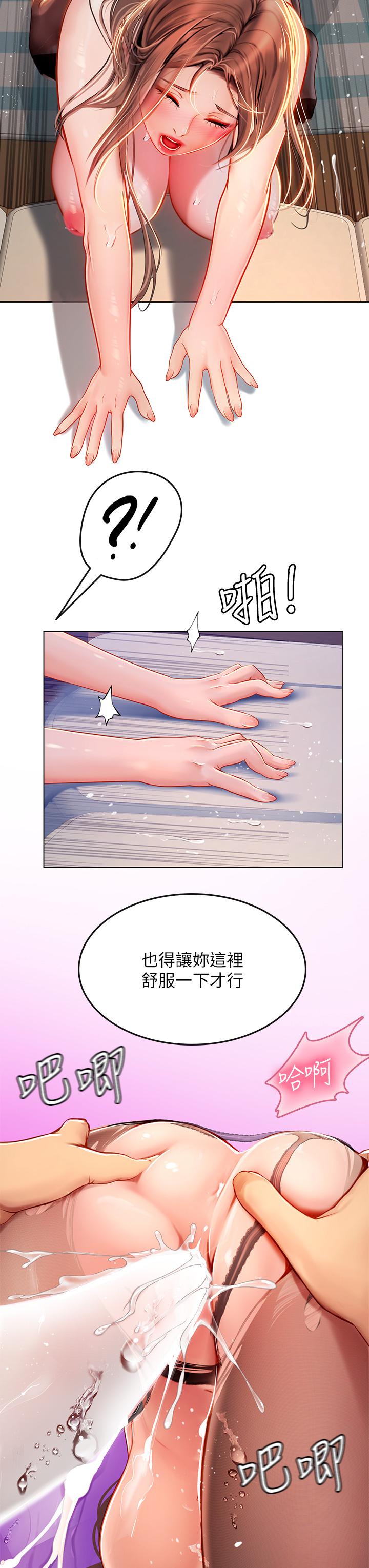 海女實習生 第16話-被小屁孩凌辱的女教師 第33页