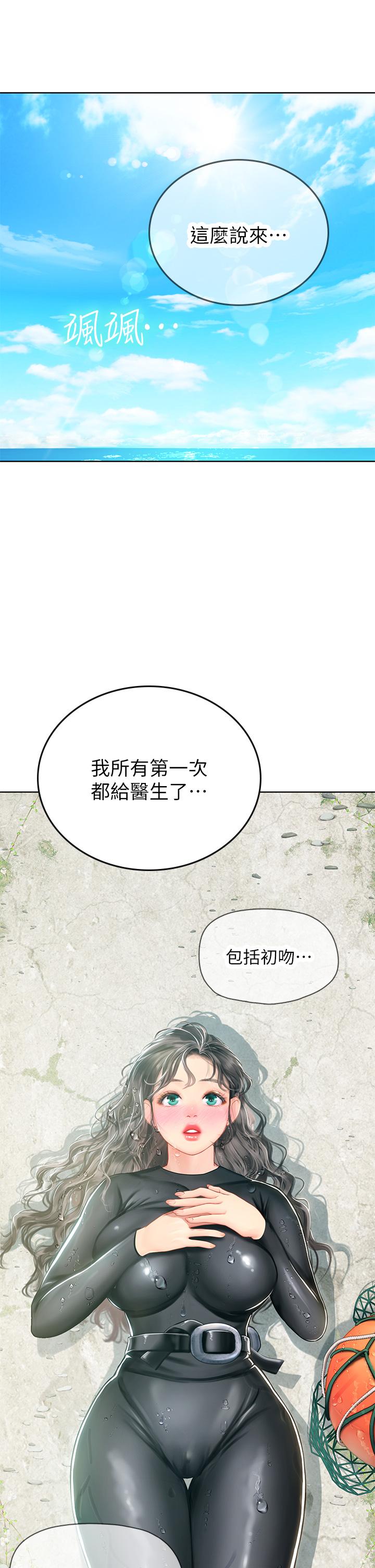 海女實習生 第17話-濕噠噠的淫蕩肉體 第17页