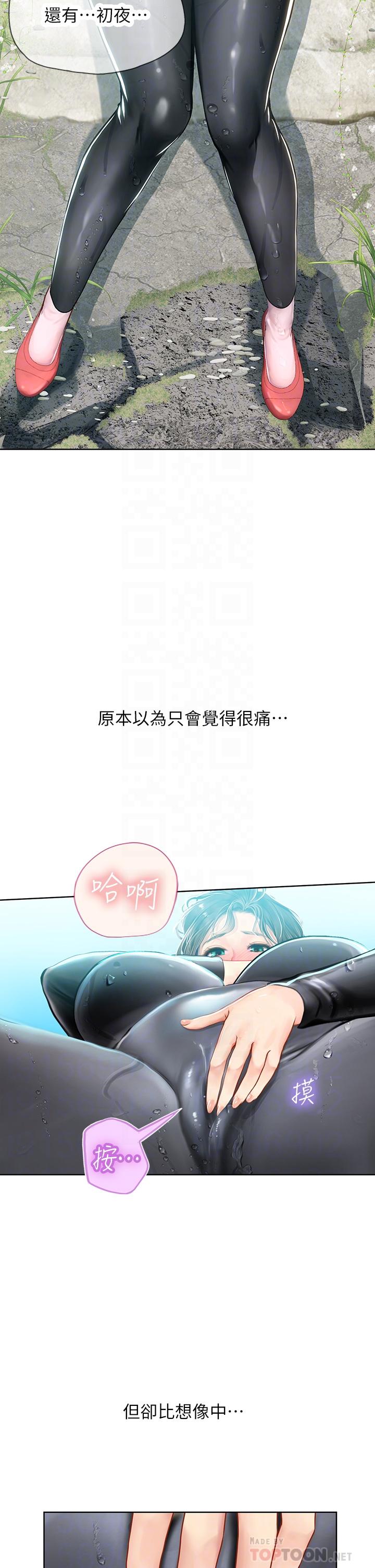 海女實習生 第17話-濕噠噠的淫蕩肉體 第18页