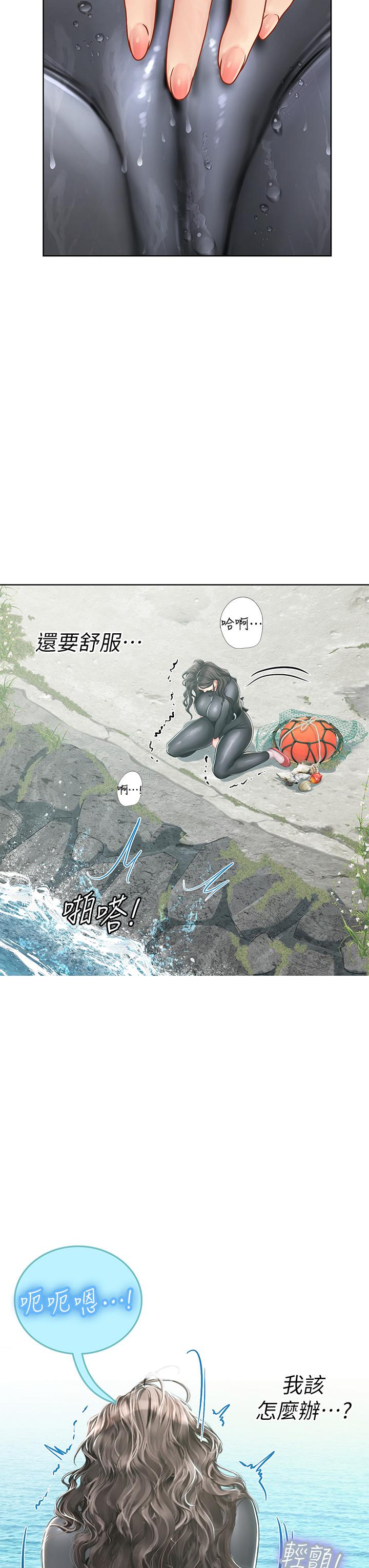 海女實習生 第17話-濕噠噠的淫蕩肉體 第19页