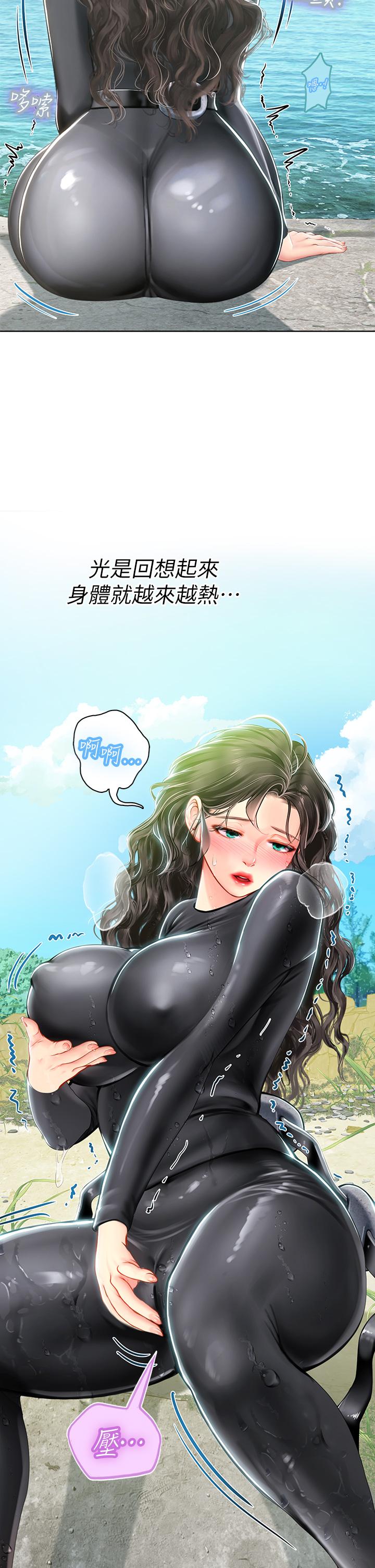 海女實習生 第17話-濕噠噠的淫蕩肉體 第20页