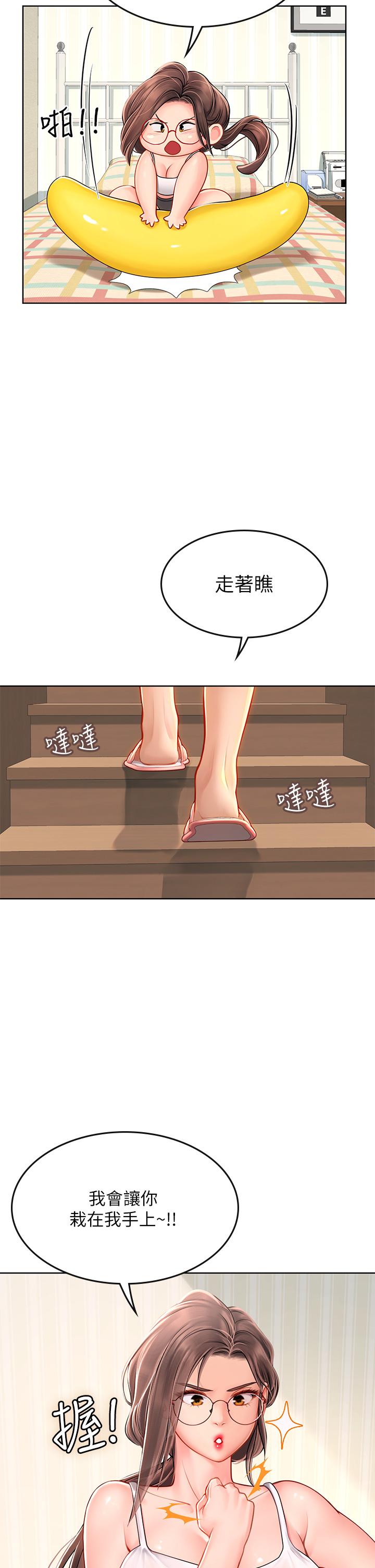 海女實習生 第17話-濕噠噠的淫蕩肉體 第28页