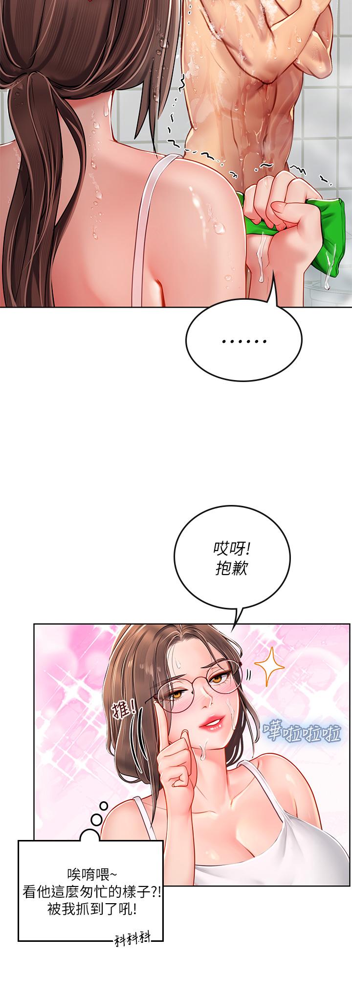 海女實習生 第17話-濕噠噠的淫蕩肉體 第31页