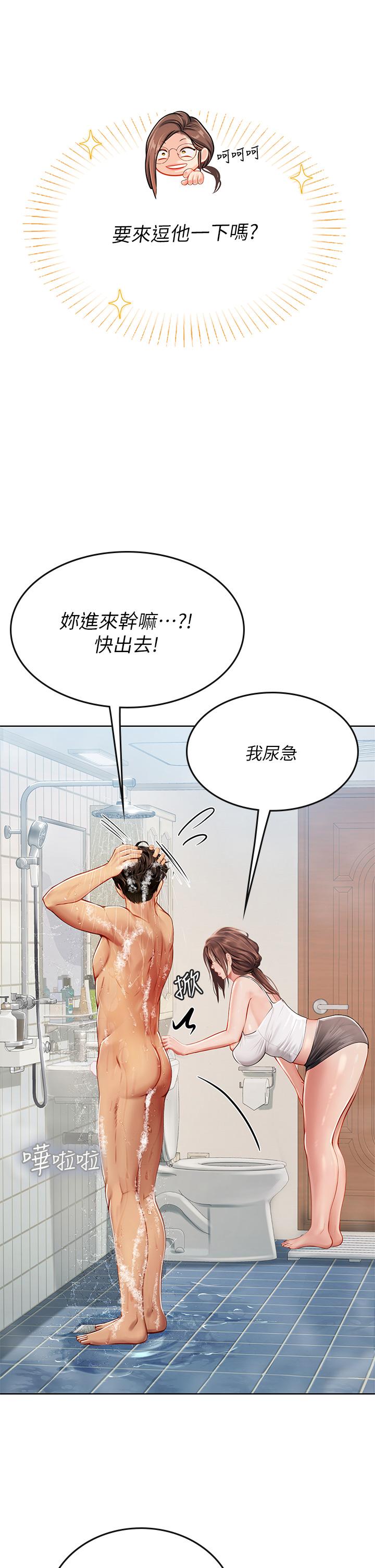 海女實習生 第17話-濕噠噠的淫蕩肉體 第32页