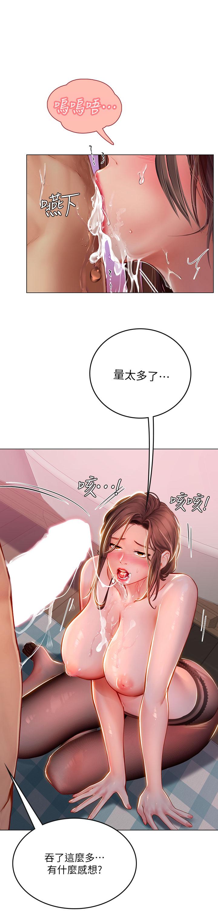 海女實習生 第17話-濕噠噠的淫蕩肉體 第1页