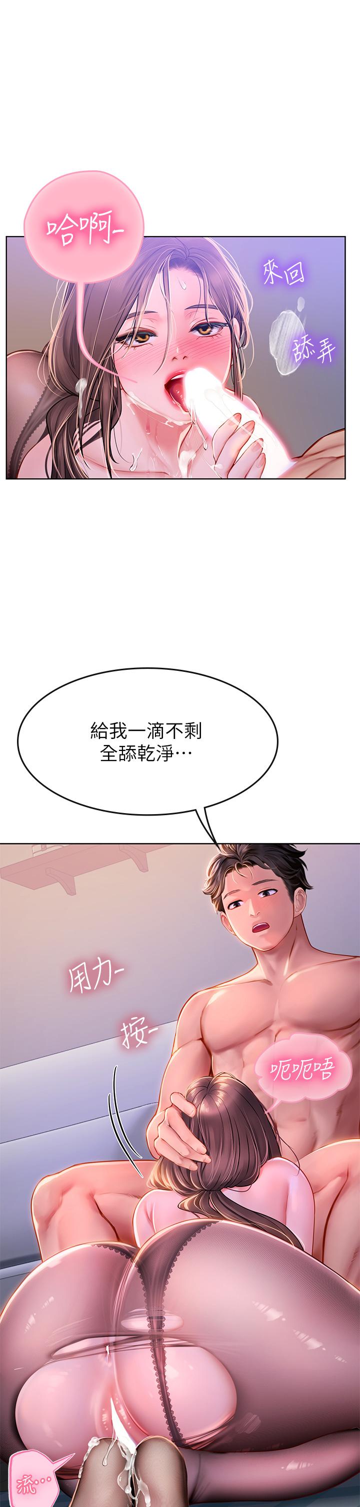 海女實習生 第17話-濕噠噠的淫蕩肉體 第5页