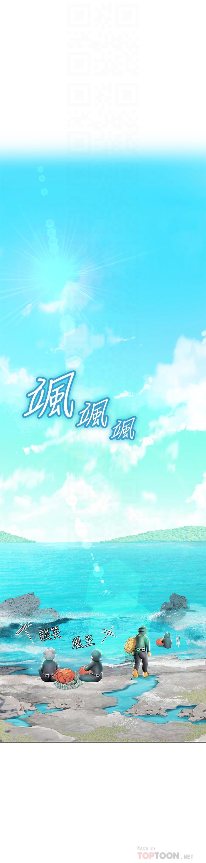 海女實習生 第17話-濕噠噠的淫蕩肉體 第8页