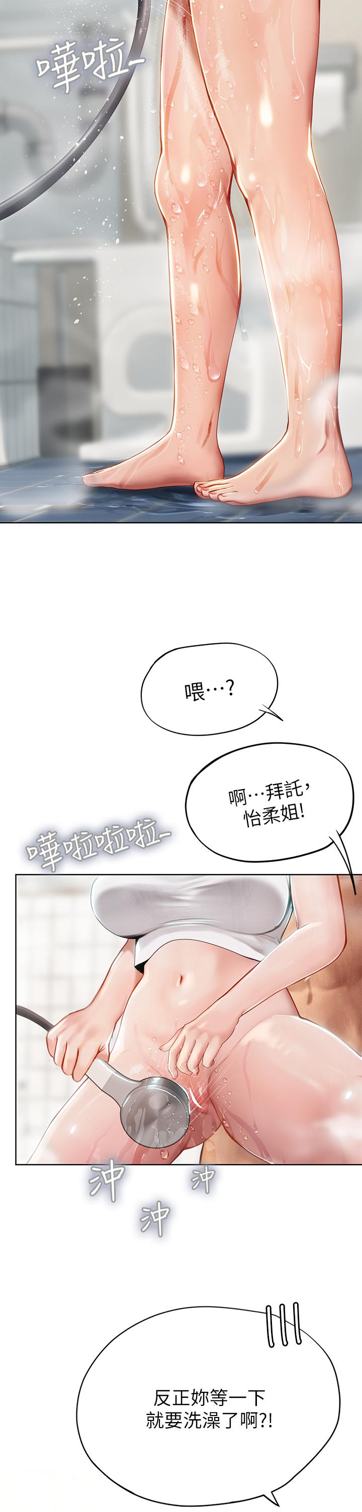 海女實習生 第17話-濕噠噠的淫蕩肉體 第38页
